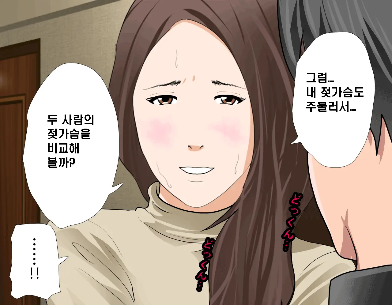 Saimin Seikyouiku 7 | 최면성교육 제7화